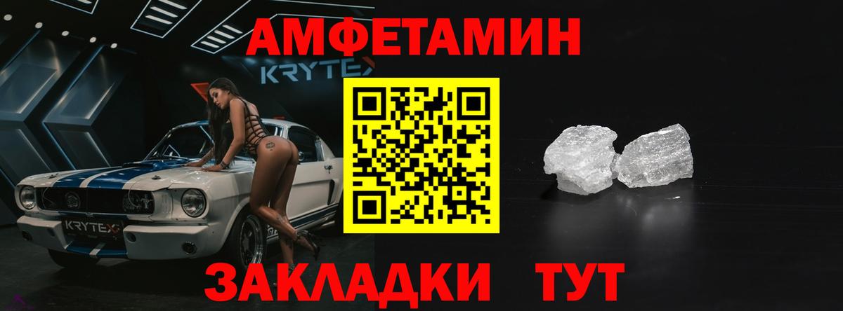 АМФЕТАМИН Premium Лосино-Петровский
