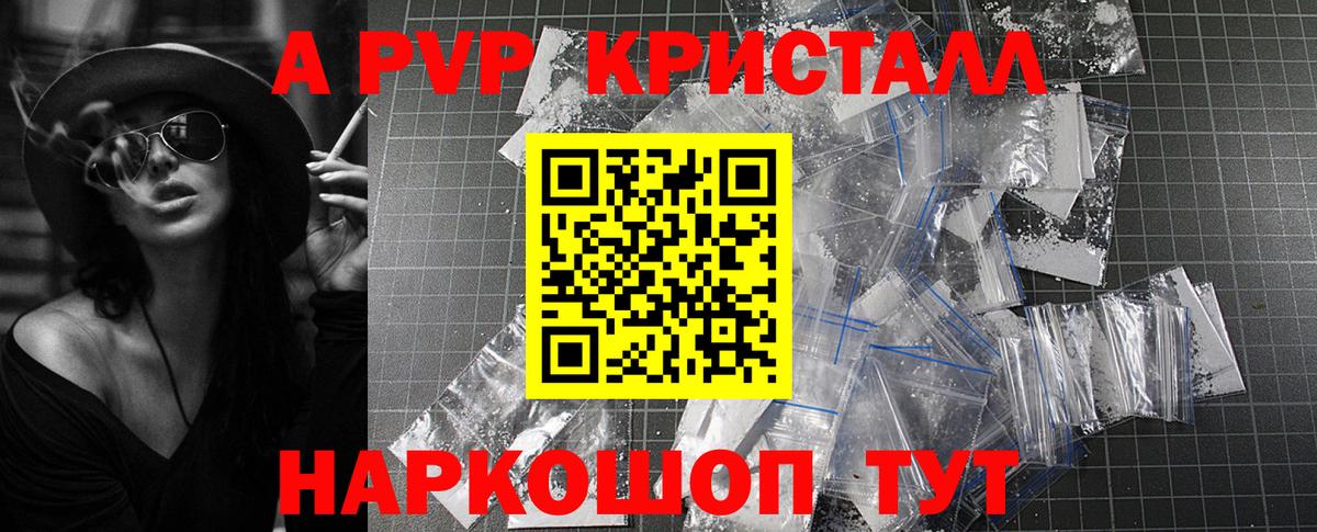 Лосино-Петровский  A-PVP Соль  A-PVP  APVP VHQ  Alpha-PVP мука  Вход с VPN 