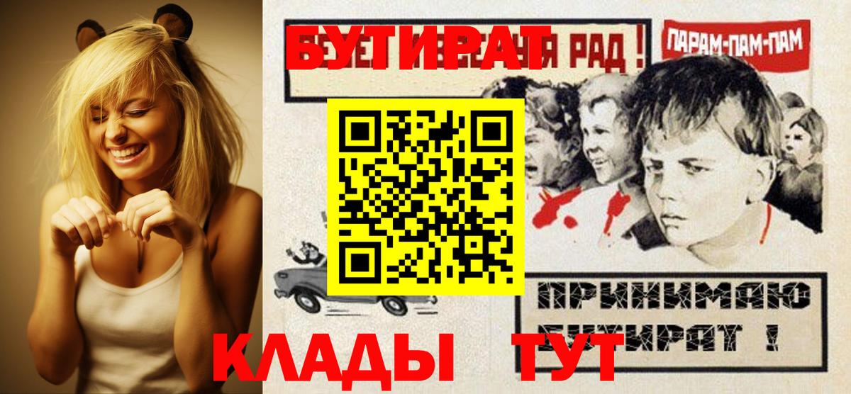 Бутират оксибутират  Вход с VPN  Бутират  Лосино-Петровский 