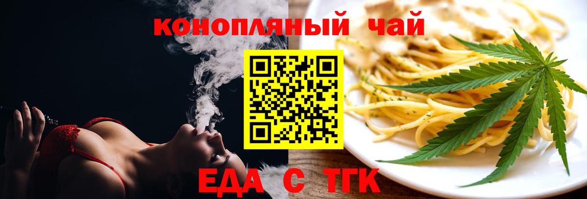 Лосино-Петровский  Печенье с ТГК марихуана  Вход с VPN 