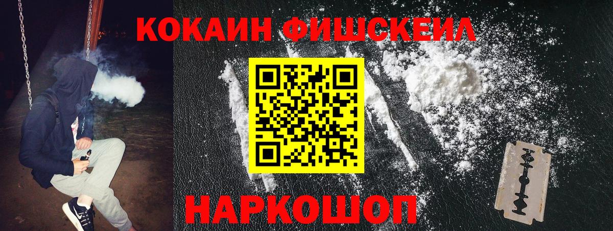 КОКАИН Колумбийский  Вход с VPN  Кокаин 99%  Лосино-Петровский 