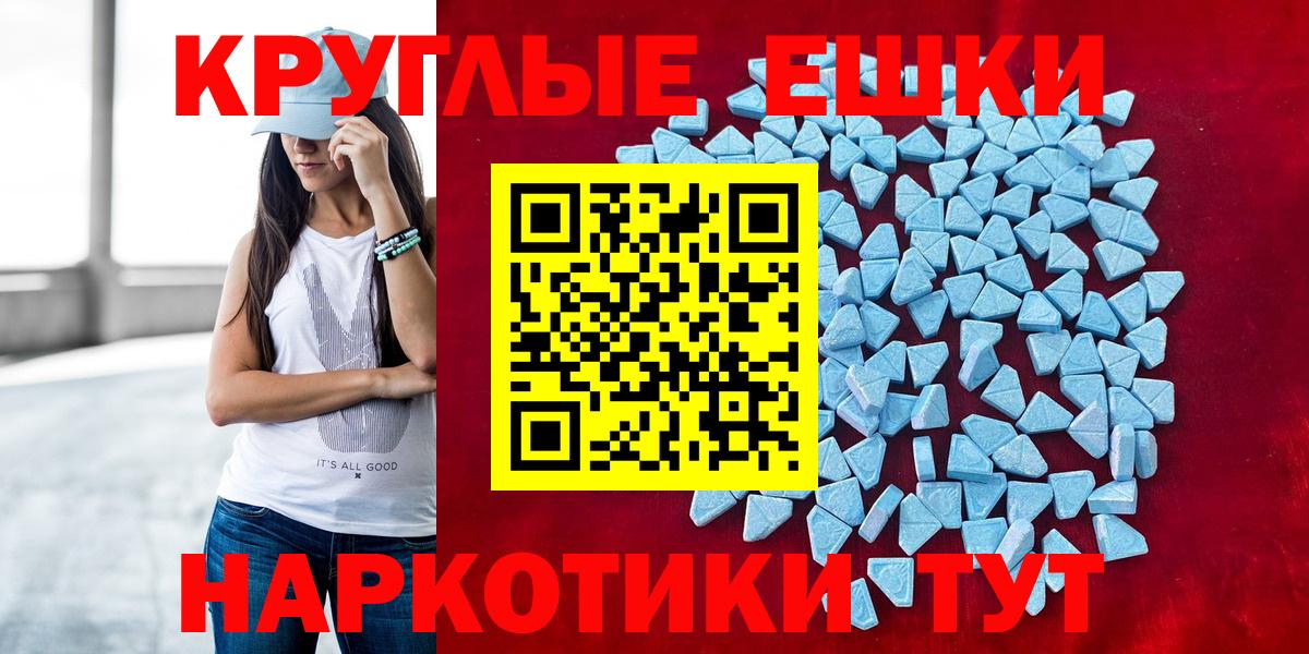 Экстази круглые Лосино-Петровский
