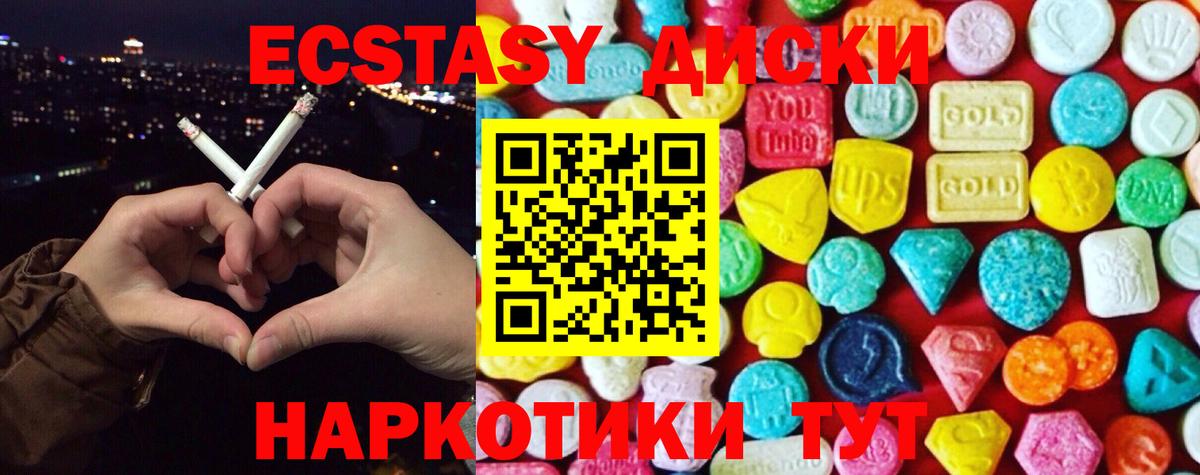 Лосино-Петровский  Экстази таблы  Вход с VPN  Ecstasy  Экстази таблы 