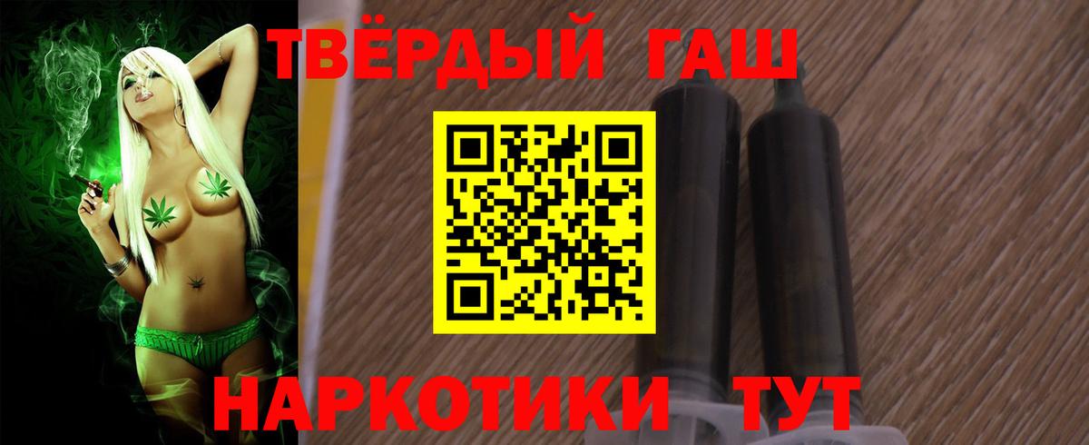 Гашиш гарик Лосино-Петровский