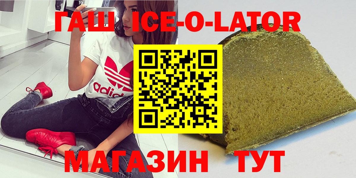 Гашиш ice o lator  Гашиш Cannabis  Вход с VPN  Гашиш  Лосино-Петровский 