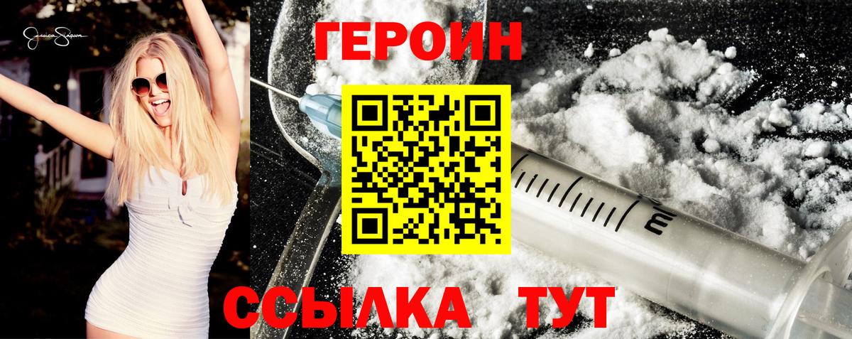 Лосино-Петровский  Героин Heroin  Вход с VPN 
