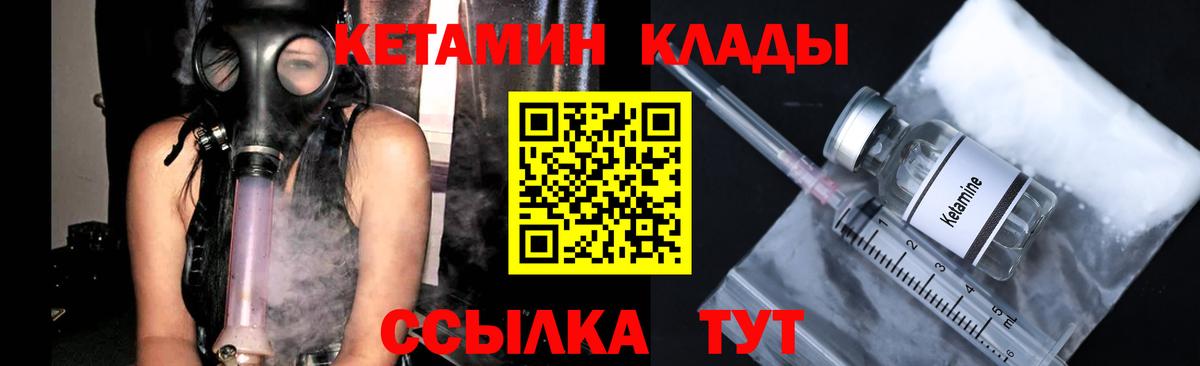 Кетамин VHQ  КЕТАМИН ketamine  Вход с VPN  Лосино-Петровский 