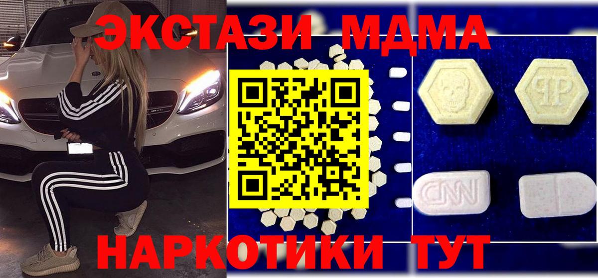 MDMA  МДМА Molly  Вход с VPN  Лосино-Петровский 