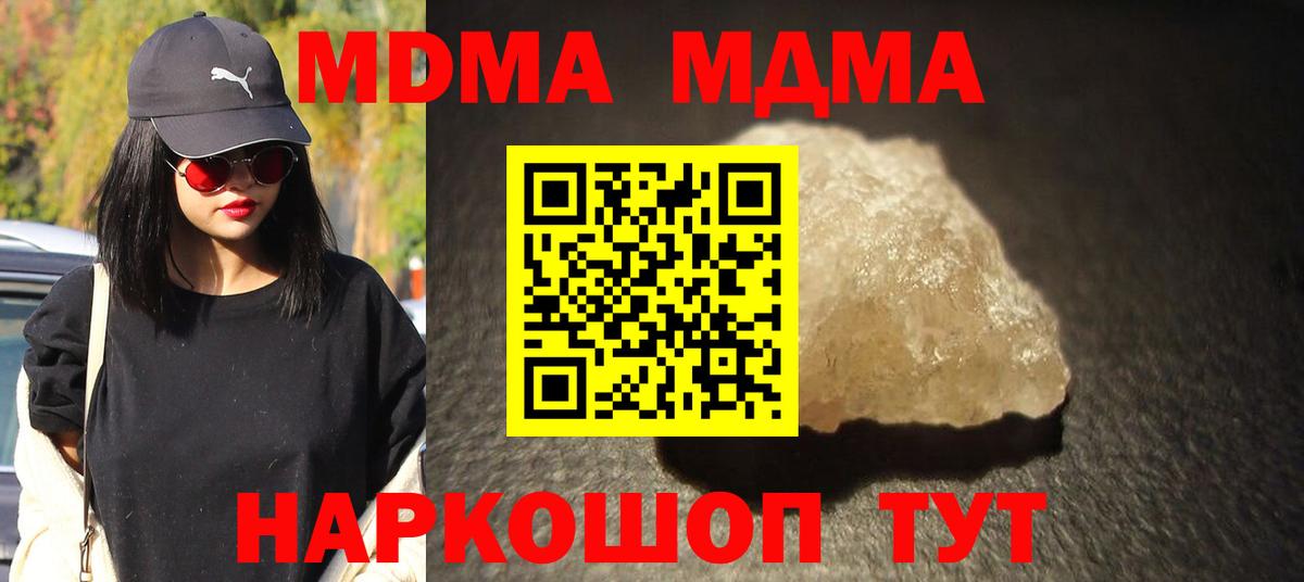 МДМА VHQ Лосино-Петровский