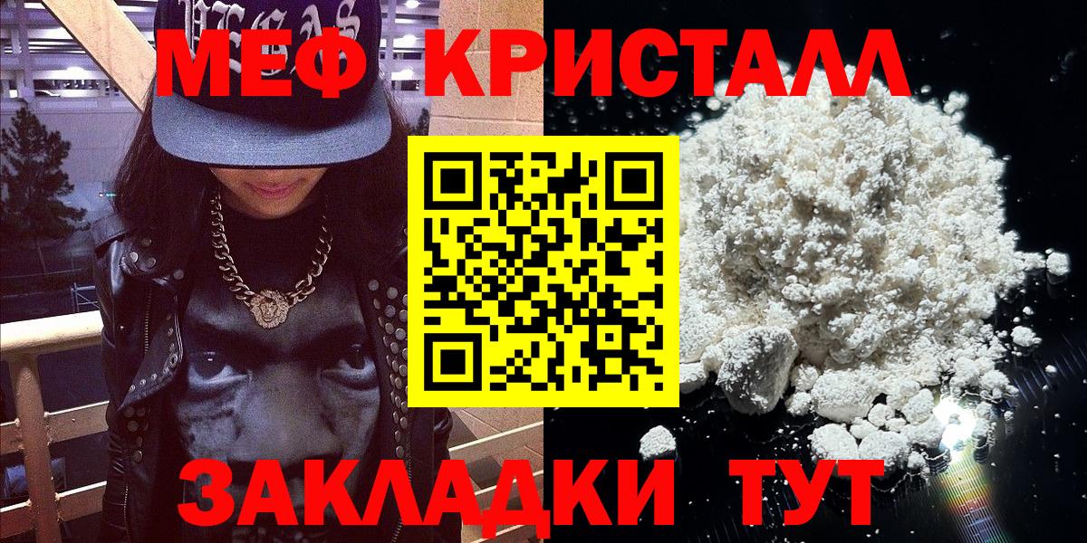 МЯУ-МЯУ мяу мяу  Меф мука  Лосино-Петровский  Меф  Вход с VPN 