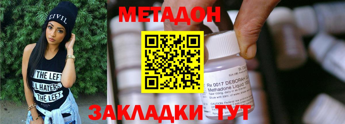 МЕТАДОН белоснежный  МЕТАДОН methadone  Лосино-Петровский  Вход с VPN 