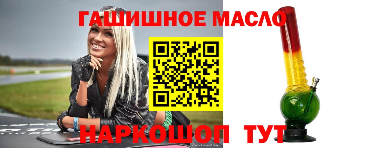 Лосино-Петровский  ТГК концентрат  ТГК вейп  купить закладку  Вход с VPN 
